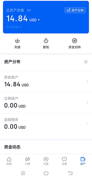 okpay钱包下载OKpay电子钱包页面展示